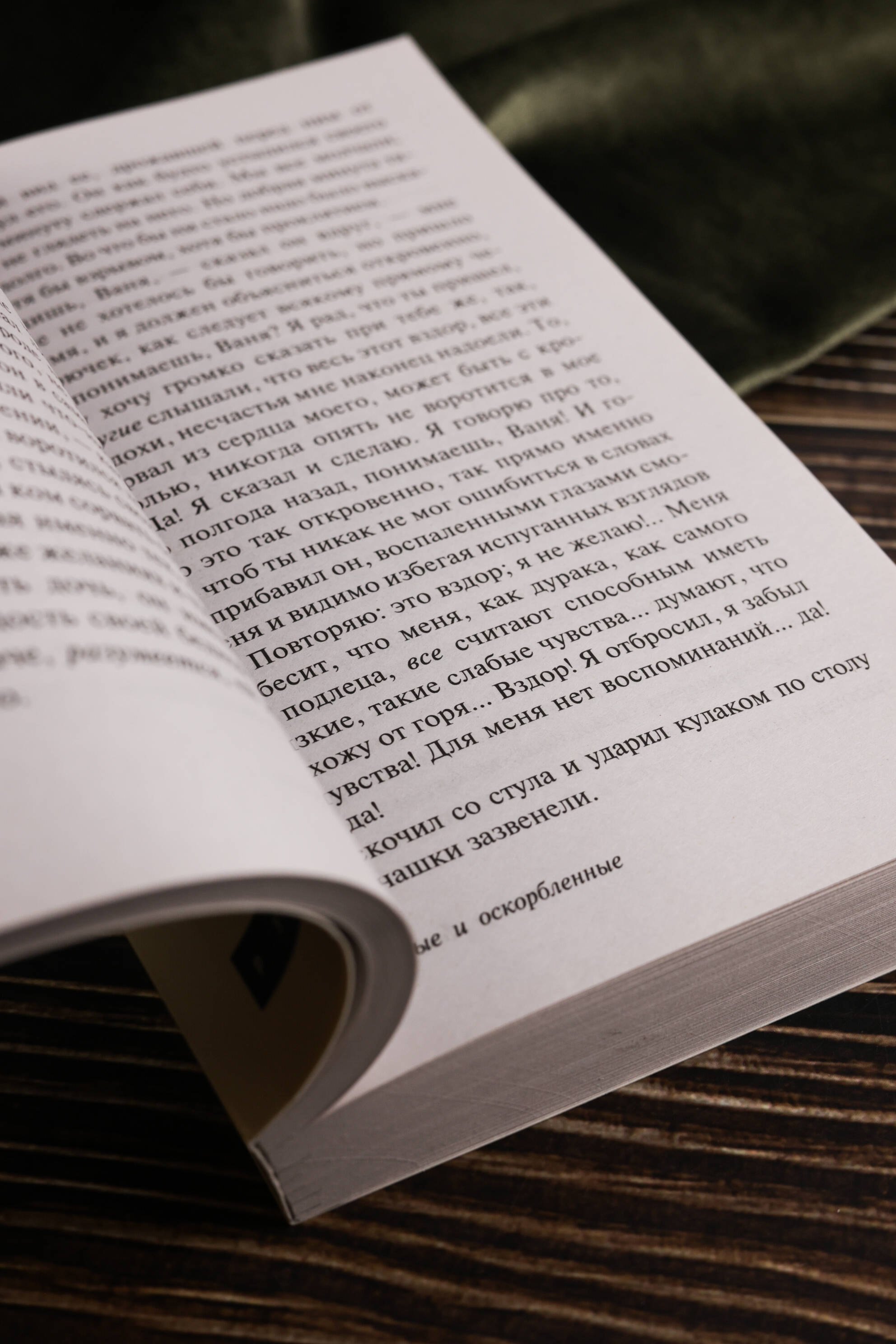 Изображение бумажной книги