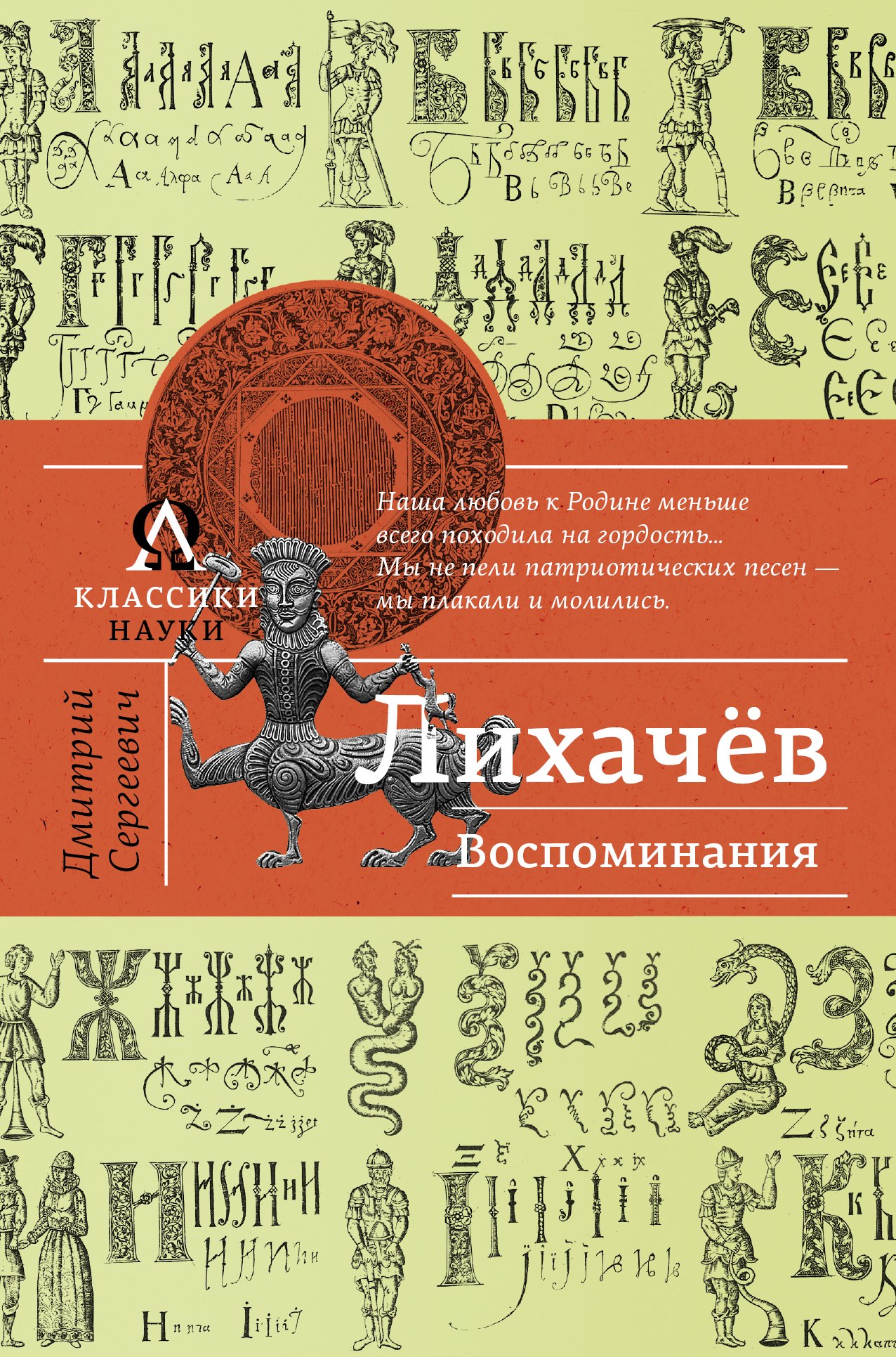 

Воспоминания