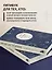 Моя история. Дневник на 5 лет (пятибук мини, мистика) — 3048596 — 3