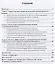 Научная организация педагогического труда. Педагогическая эргономика. Учебное пособие — 2685499 — 2
