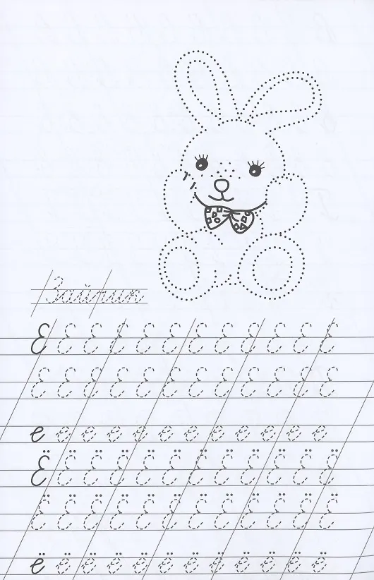 Книга Прописи. Учимся писать красиво () — 4