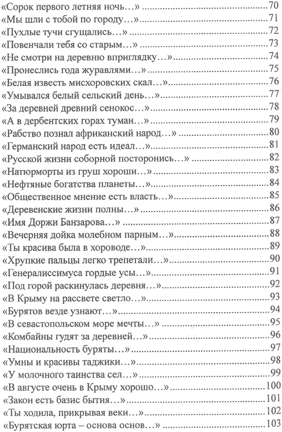 Книга Стихи () — 4