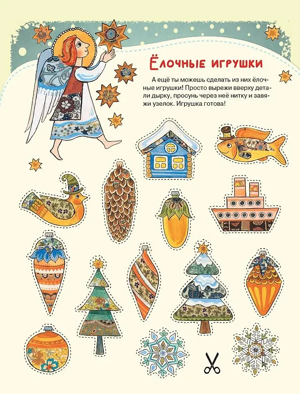 Книга Письмо Деду Морозу (Дарья Герасимова) — 5