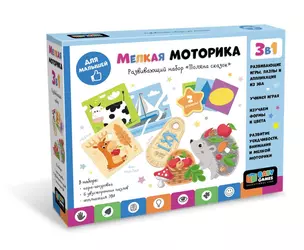 Baby Games. Развивающий набор 3 в 1."Развиваем мелкую моторику. Поляна сказок". — 3052675 — 1