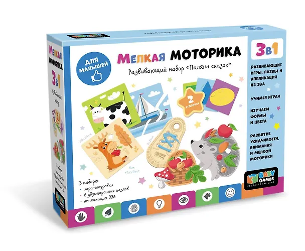Baby Games. Развивающий набор 3 в 1."Развиваем мелкую моторику. Поляна сказок". 3052675 — 1