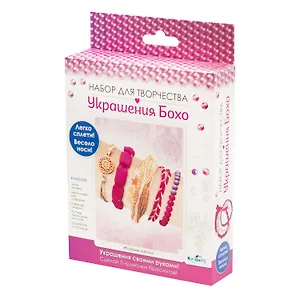 Набор для создания украшений Бохо. Пять браслетов "Розовые мечты"