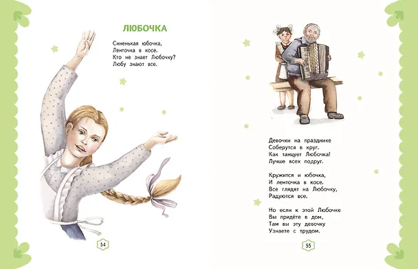 Книга Я расту. Стихи (ил. А. Ильченко) (Агния Барто) — 12