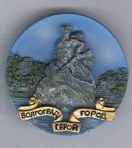Магнит круглый D5 полист."Волгоград. Монументальная скульптура "Стоять насмерть!"" (022-25-80-1)
