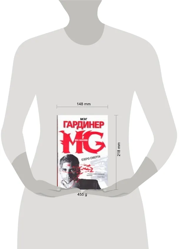 Книга Озеро смерти (Мэг Гардинер) — 2