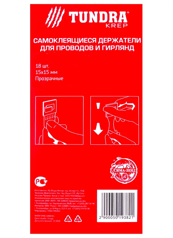 Держатель самоклеящийся для проводов и гирлянд (18 шт) 2878458 — 2