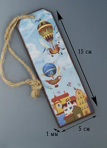 Закладка металл Дирижабли в лето