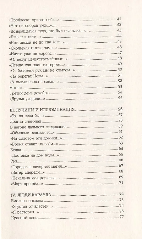 Книга Емелино озеро () — 3