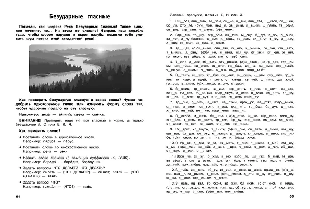 Книга Русский язык. Тренировочные задания. 2 класс (Владимир Королев) — 9