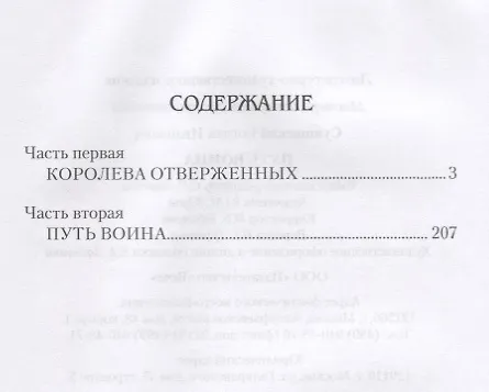 Книга Путь воина (Богдан Сушинский) — 2