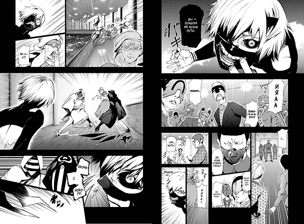Токийский гуль. Книга 5 (Том 9, 10) (Tokyo Ghoul). Манга 2736142 — 10