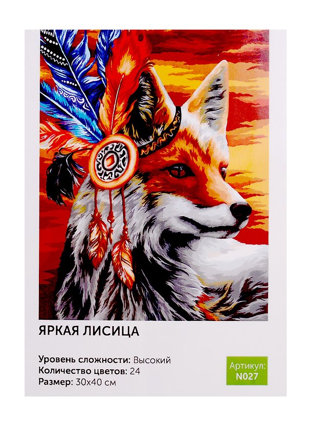 Картина по номерам Art idea Яркая лисица 30*40см24цв N027 2785509 — 1