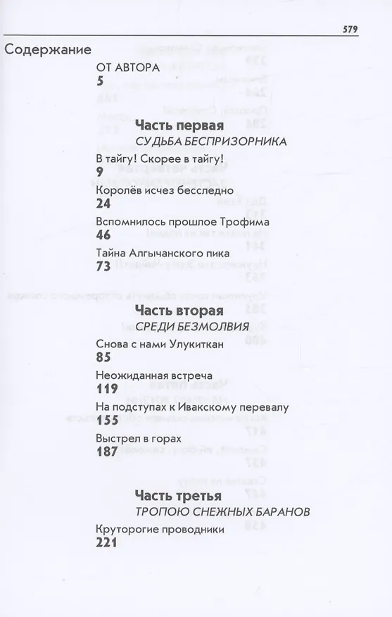 Книга Смерть меня подождет (Григорий Федосеев) — 2