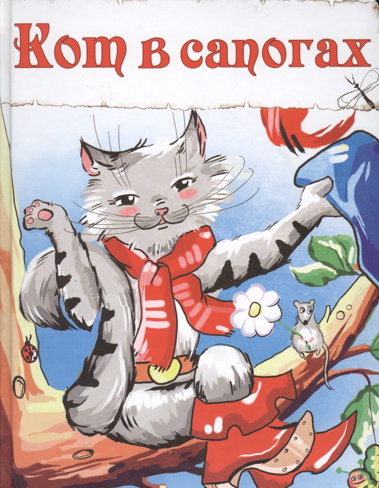 

Кот в сапогах (картон)