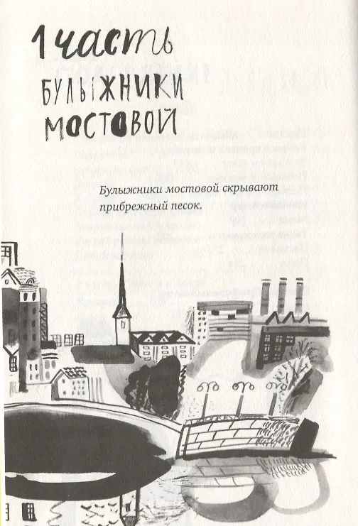 Книга В одежде человека () — 4
