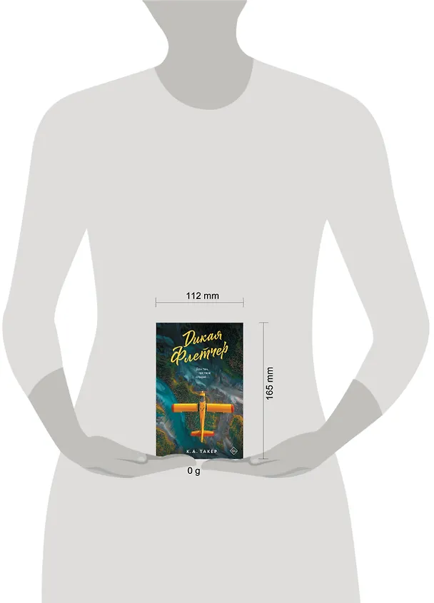 Книга Дикая Флетчер (К. А. Такер) — 13