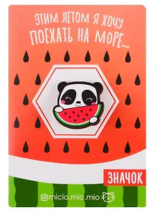 Значок Панда (8х12 см) (упаковка) (картон)