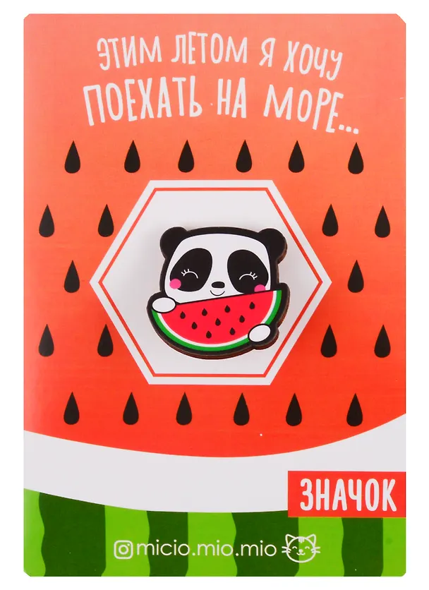 Значок Панда (8х12 см) (упаковка) (картон) 2724504 — 1
