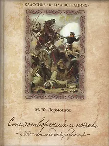 Стихотворения и поэмы