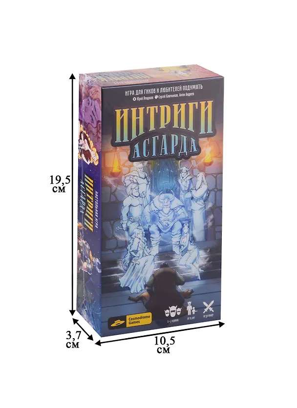 Настольная игра Cosmodrome Games Интриги Асгарда Артикул 52031 2712639 — 2