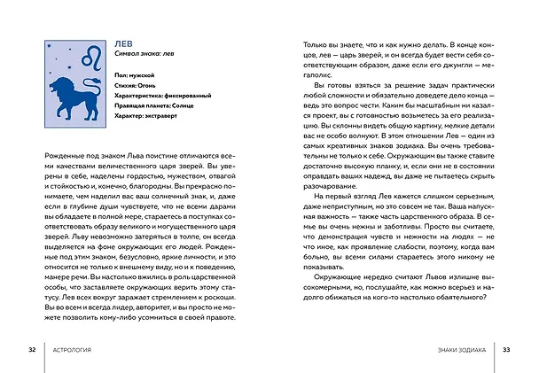 Книга Тайные знания. Большой астрологич.подарок на все случаи жизни (темный футляр) (к-т из 4-х книг) (Саша Фентон, Касс Джексон, Джейни Джексон, Линн Лорен, Эни Кристи) — 9