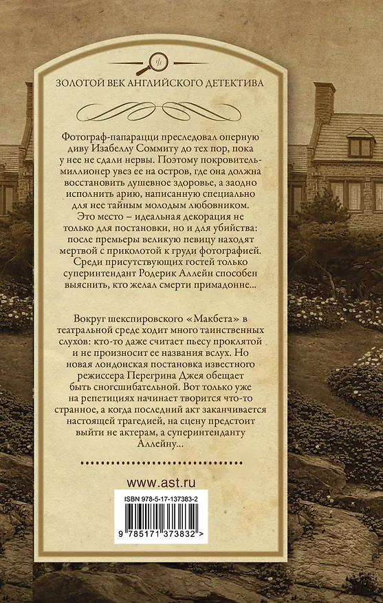 Книга Фотофиниш  Свет гаснет (Найо Марш) — 2