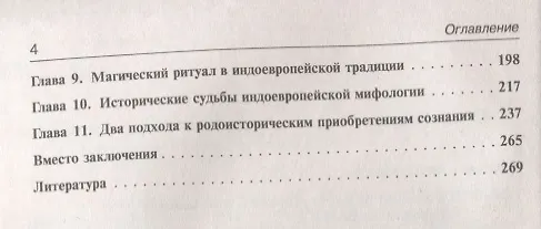 Книга Мифомышление: Когнитивный анализ / Изд.3 () — 3