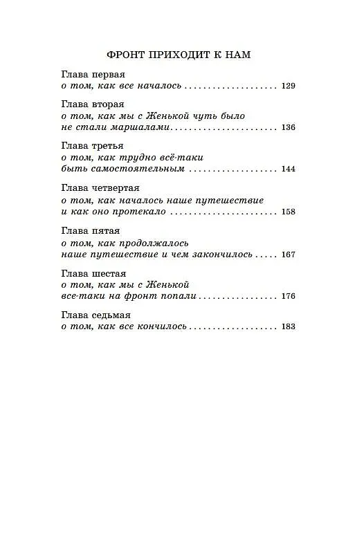 Книга Будь здоров, школяр! Повести (Булат Окуджава) — 9
