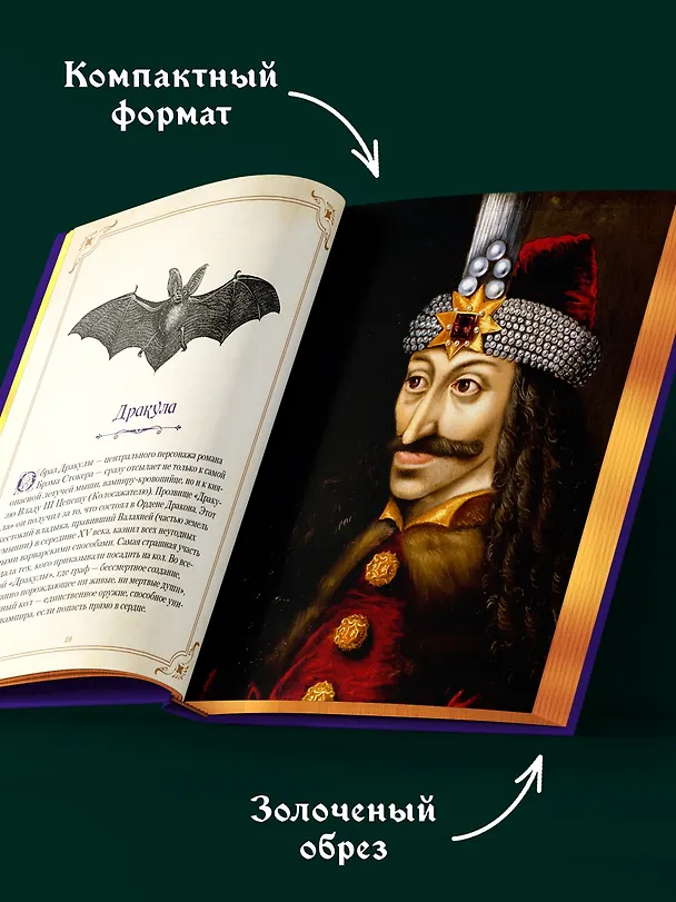 Книга Магические животные. Легенды и суеверия (Дениз Кроль-Терзаги) — 7