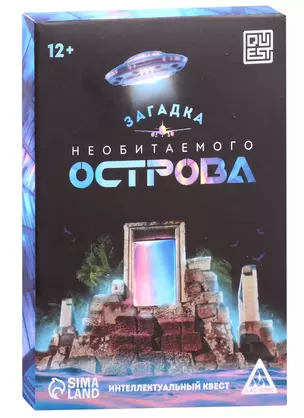 Интеллектуальный квест «Загадка необитаемого острова» (36 карт) (12+) — 2944152 — 1