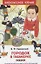Городок в табакерке. Сказки — 2969723 — 1