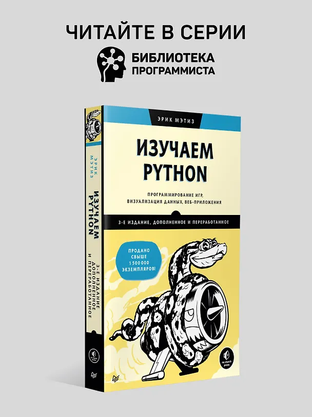Книга Программист-фанатик (Чед Фаулер) — 7