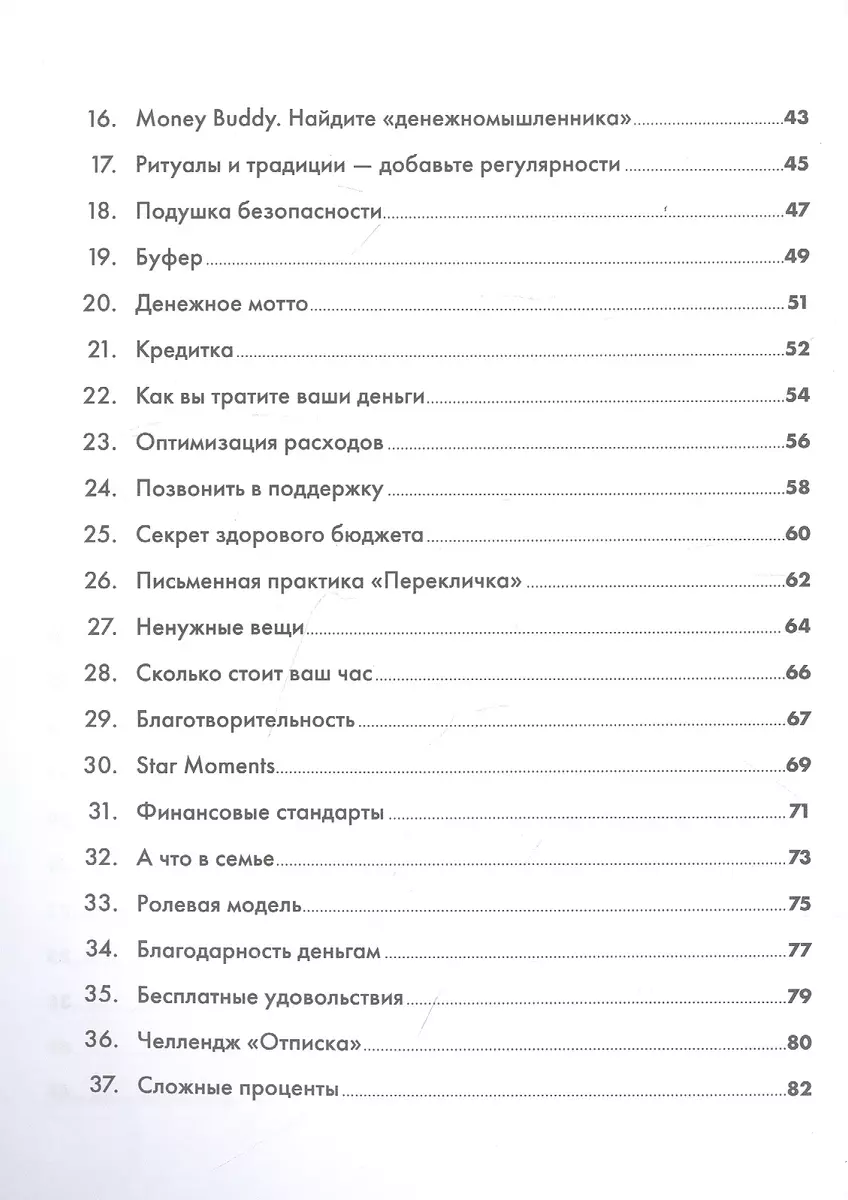 Девушка с деньгами. Рабочая тетрадь по личным финансам (Анастасия Веселко)  - купить книгу с доставкой в интернет-магазине «Читай-город». ISBN:  978-5-9614-7597-5