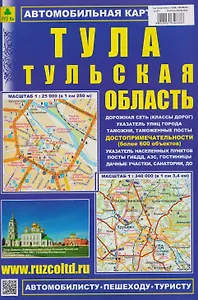 Тула. Тульская область. Автомобильная карта с достопримечательностями