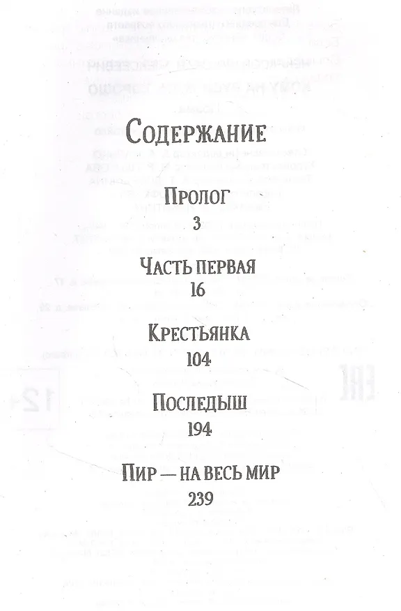 Книга Кому на Руси жить хорошо: поэма (Николай Некрасов) — 2