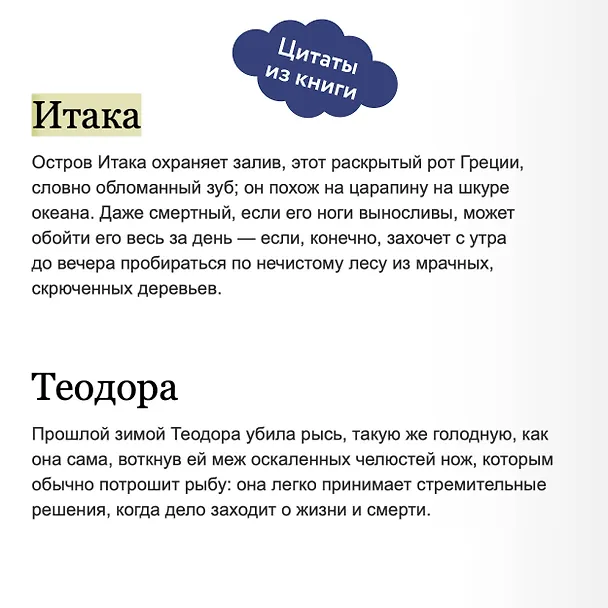 Книга Пряжа Пенелопы (Клэр Норт) — 7