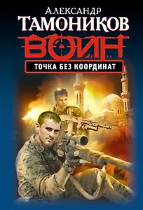 Точка без координат
