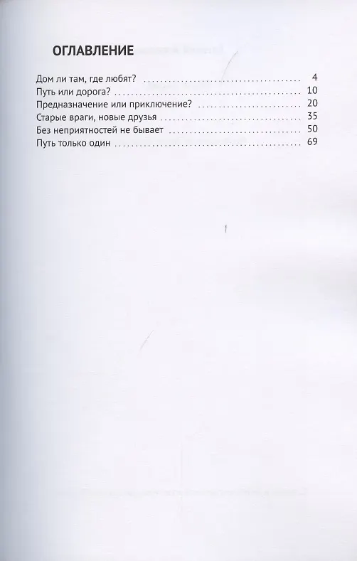 Книга Роукс Акрил (Евгений Агеносов) — 2