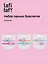 Набор парных браслетов Бабочки (силикон) (12-04407-B78) (Lafilaf) — 3048692 — 1