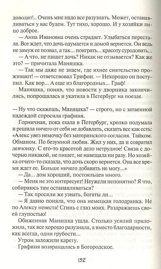 Книга Агата (Елена Хейфец) — 4