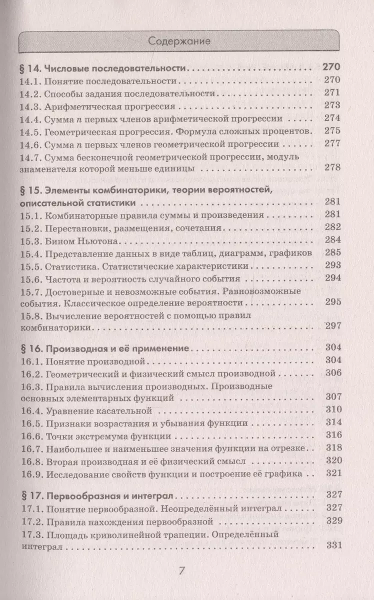 ЕГЭ. Математика. Алгебра. Геометрия. Тематический тренинг для подготовки к  единому государственному экзамену (Аркадий Мерзляк, Виталий Полонский,  Михаил Якир) - купить книгу с доставкой в интернет-магазине «Читай-город».  ISBN: 978-5-17-150841-8