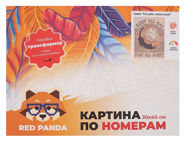 Картина по номерам "Спи днем, ночью играй", на подрамнике, 30х40 см 3113374 — 2