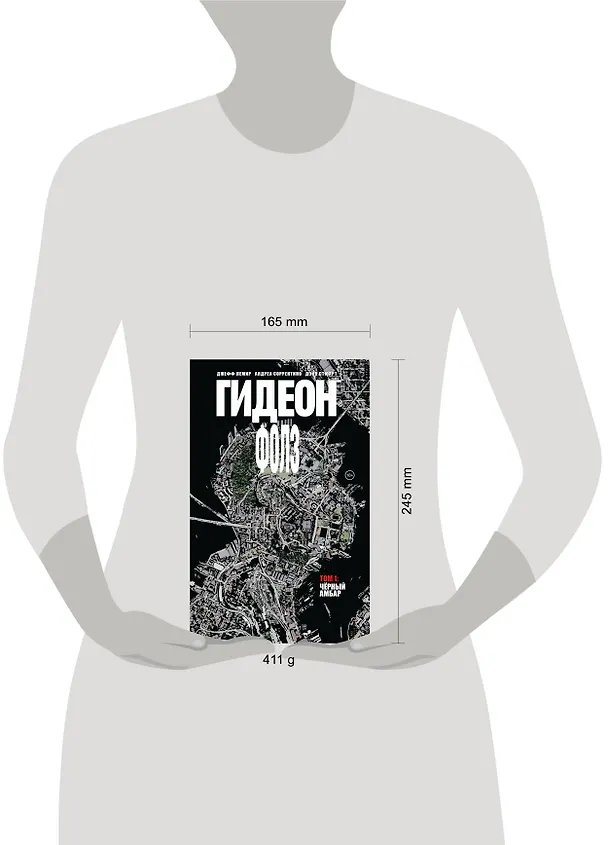 Гидеон Фолз. Том 1. Черный амбар 2822803 — 10