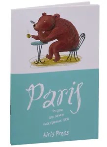 Тетрадь для записи иностранных слов Айрис, "Медведь в кафе", А6, 32 листа