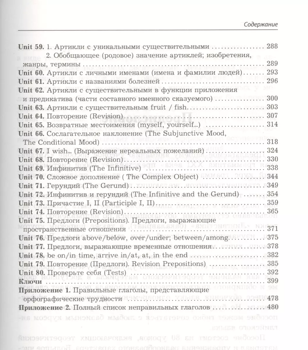 Английская грамматика XXI века: Универсальный эффективный курс. С ключами к  упражнениям. 3-е издание (Анна Ионина) - купить книгу с доставкой в  интернет-магазине «Читай-город». ISBN: 978-5-699-85864-4