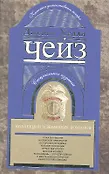 Коллекция избранных романов